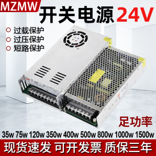 220转12V伏直流120W350W400W10a15a20a30a 开关电源24V LED变压器