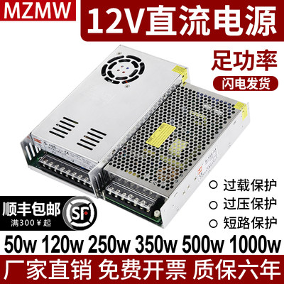 开关电源12V明纬220转12伏直流DC150W200W600W15a20a30a40a变压器