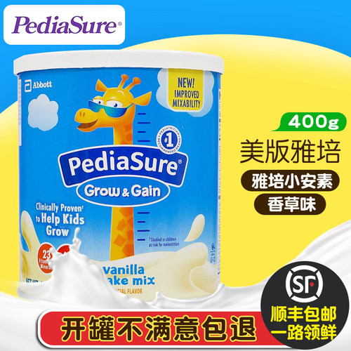 长高长体重雅培小安素儿童奶粉