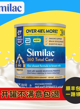 美国Similac雅培1段新生婴儿宝宝一段母乳低聚糖非转基因奶粉874g