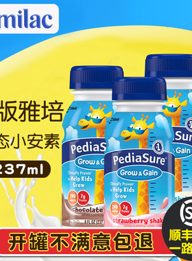 美国进口雅培PediaSure小安素宝宝营养补充液体液态水奶237ML 6瓶