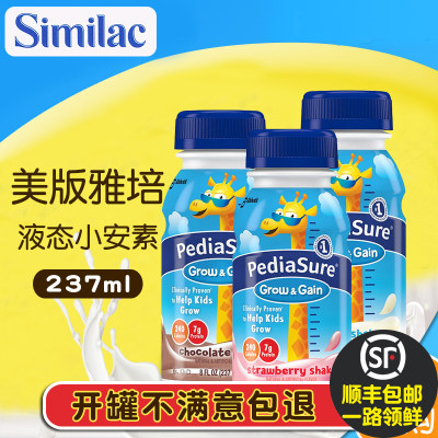 美国进口雅培PediaSure小安素宝宝营养补充液体液态水奶237ML 6瓶