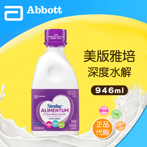 深度水解防过敏防腹泻液体液态奶