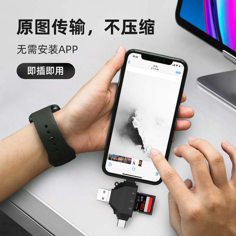 苹果读卡器相机sd/tf卡适用佳能富士单反ccd手机iphone安卓多合一