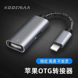 otg转接头苹果转接器u盘移动硬盘手机转换器适用iPhone/iPad