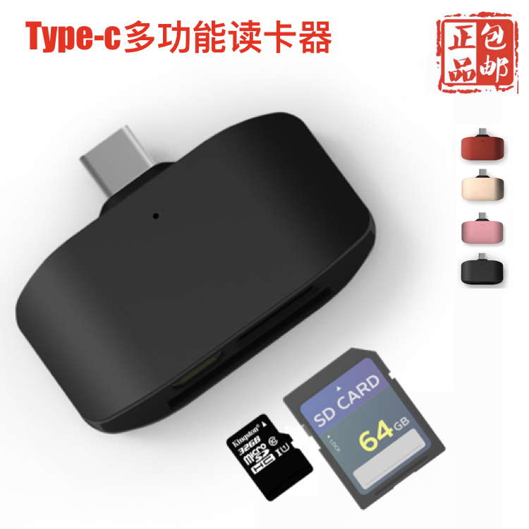 СÃ×5x6»ªÎªmate9÷È×åÈýÐÇS85type c¶à¹¦ÄܶÁ¿¨Æ÷3.0Ïà»úSD¿¨TF¿¨