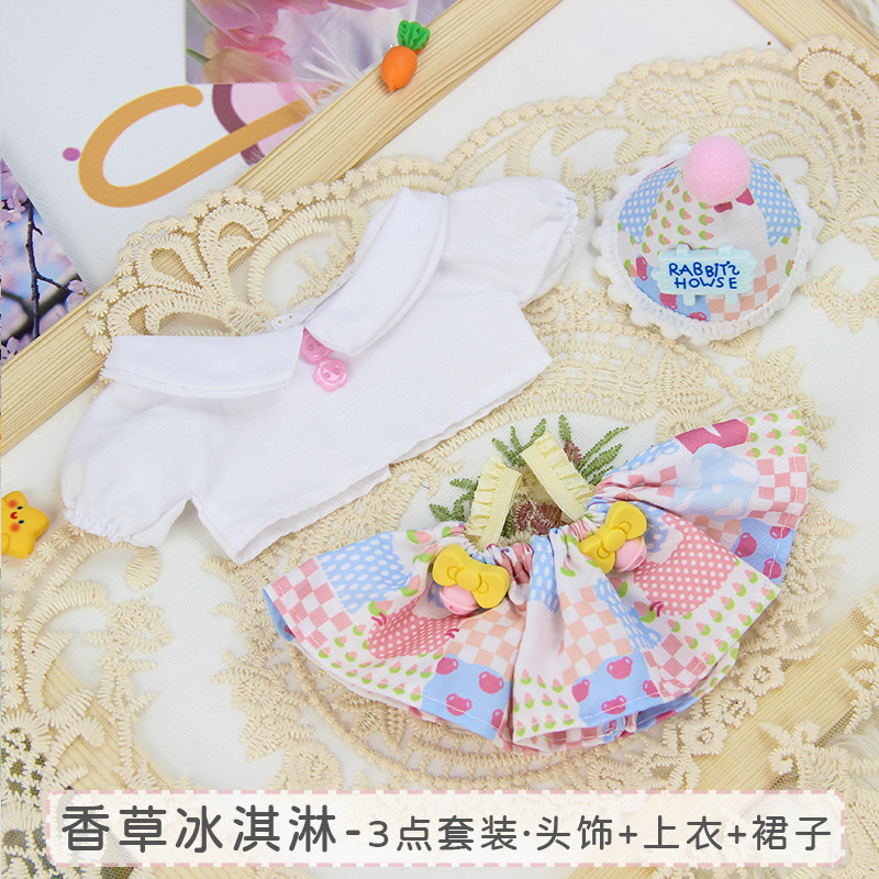 20cm棉花娃娃衣服