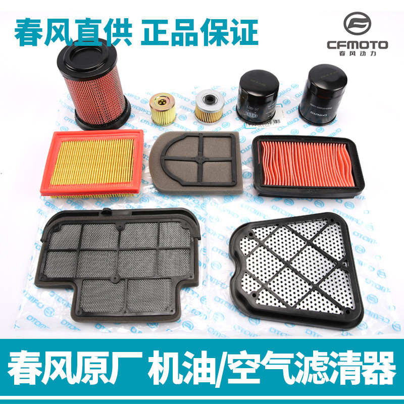 春风滤清器配件ST狒狒150NK 250SR 400/650GT国宾700CL-X空滤机滤