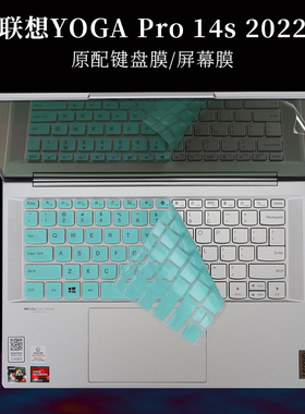 适用14寸联想YOGA Pro 14s键盘膜slim7 carbon 14ACN6防尘垫2022锐龙版笔记本电脑屏幕保护贴片防蓝光护眼