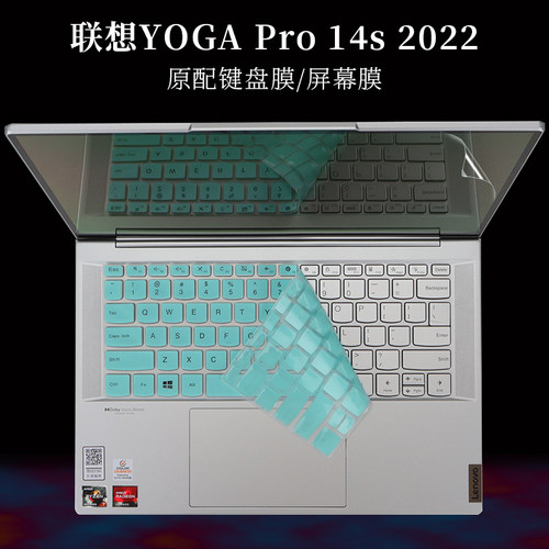14寸键盘膜联想YOGAPro14s