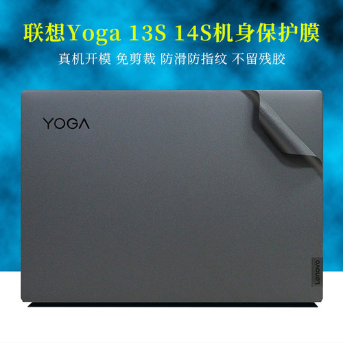 适用13.3寸联想灰色磨砂