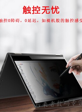 13.3寸ThinkPad S2 X1 L380 X380 Yoga防窥膜14笔记本电脑2018保护隐私屏幕贴片防偷窥狂2020