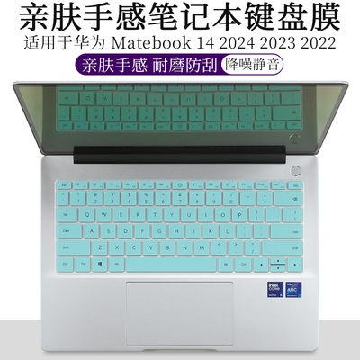华为Matebook142024键盘膜