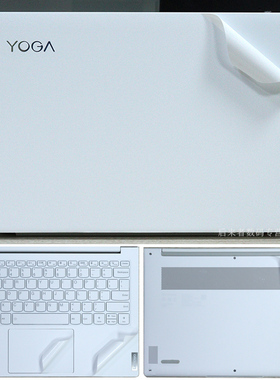 适用13.3 14寸联想Yoga YogaPro 13s 14s 14C 2021款外壳机身保护膜笔记本电脑贴纸磨砂免剪裁全套