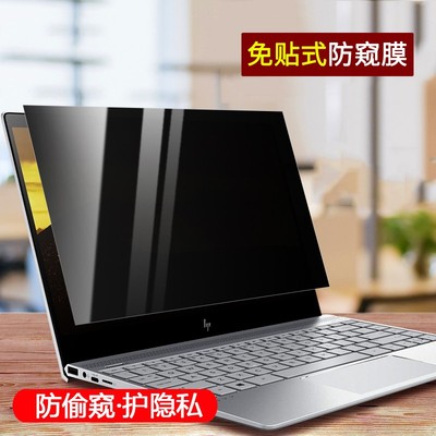 14寸惠普440 430 450 640 G4 G3 G6 G7防窥膜13.3Probook 430 G5笔记本电脑保护隐私贴片15.6防偷窥