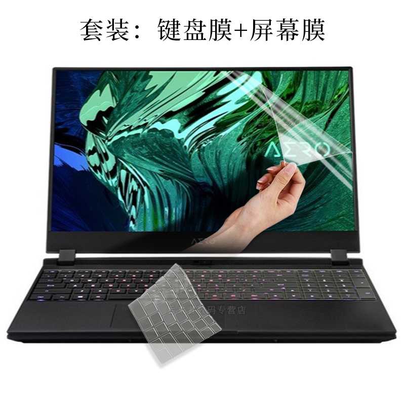 15.6寸技嘉Aorus 15G 2021键盘保护膜15P赢刃AERO15 15X 15W防尘垫笔记本电脑15 XE4屏幕贴片防蓝光钢化膜-封面