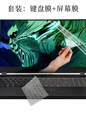 15.6寸技嘉Aorus 15G 2021键盘保护膜15P 赢刃AERO15 15X 15W防尘垫笔记本电脑15 XE4屏幕贴片防蓝光钢化膜