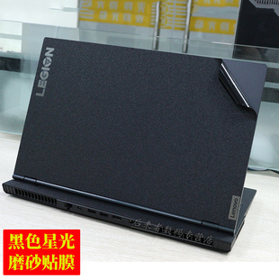 15.6寸联想拯救者Y9000X R9000X R7000P 2021 Y7000 R7000 2020款外壳保护膜笔记本电脑纯色机身贴纸磨砂黑色