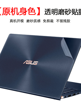 14寸华硕灵锐14灵耀Deluxe 14s外壳保护膜U4600FL笔记本电脑机身贴纸透明全套免剪裁