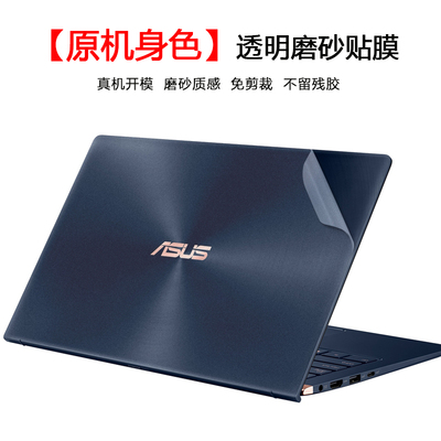 华硕14寸保护膜透明全套机身贴纸