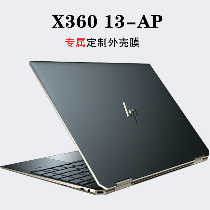 HP Spectre X360 13-AP Notebook computer Scrub Shell resist film Fuselage Sticker 13.3 inchin the 3C Digital Accessories, Laptop Accessories , Colorful stickers notebook  category - from Buy2taobao.com to provide professional Taobao agent buy service