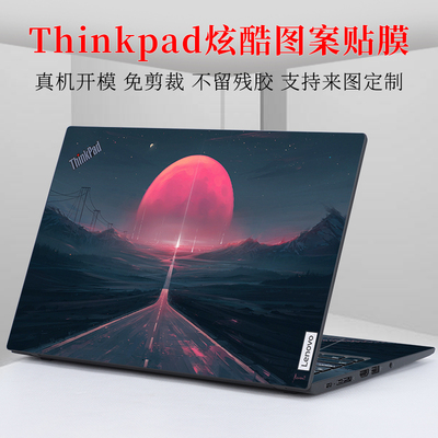 14寸联想外壳奢华贴纸