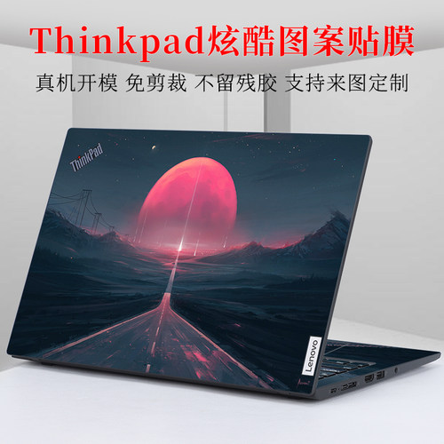 14寸联想外壳奢华贴纸