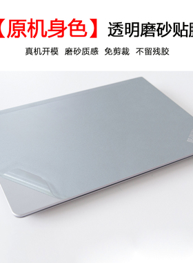 适用13.3寸联想ThinkPad New S2 2022 2023 2016 2017 2018外壳保护膜透明磨砂笔记本电脑机身贴纸2019贴膜