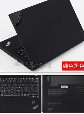 适用12.5寸联想ThinkPad X270 X280 X230 X240 X220 X250 X260 X200 A285 K2450外壳保护膜笔记本机身贴纸201