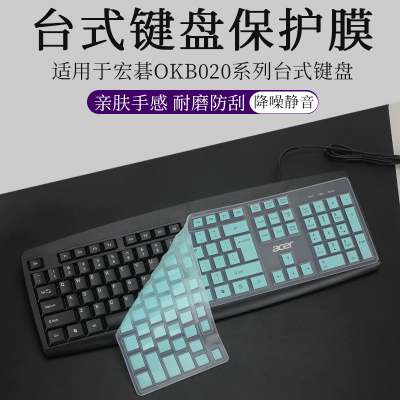 Acer宏碁OKB020键盘膜