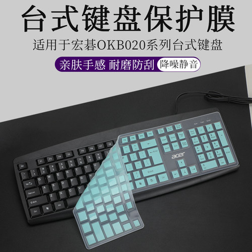 Acer宏碁OKB020键盘膜