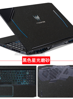 15.6 17.3寸宏碁Predator 15 17掠夺者战斧300 PH317-53 55 G9-591 3 VN7-591G外壳保护膜笔记本电脑机身贴纸