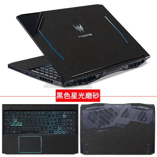 宏碁Predator1517外壳膜贴纸