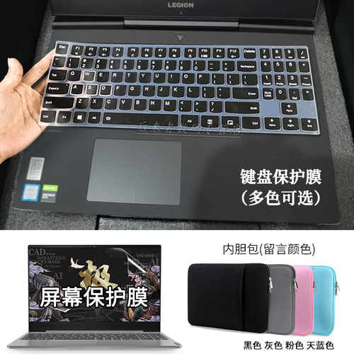 15.6寸联想拯救者Y700