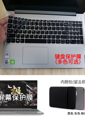 适用15.6寸联想ideapad 15s 15sIML 2020键盘保护膜防尘垫小新Air 15 2019笔记本电脑2021屏幕贴片钢化膜