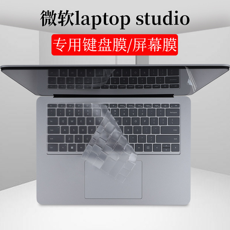 键盘膜SurfaceLaptopStudio图片