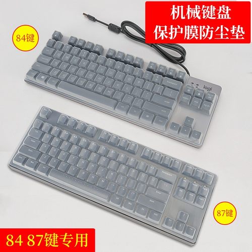 惠普机械键盘罗技黑峡谷保护膜