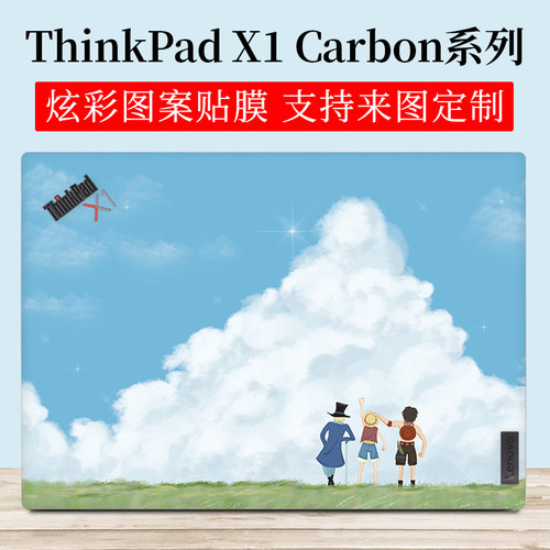 14寸联想ThinkPad X1 Carbon 2022 2021款图案外壳机身保护膜Gen 10笔记本电脑9动漫卡通贴纸2020 2019 2018