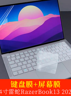 13.4寸雷蛇RazerBook13 2021款键盘保护膜防尘垫触控笔记本电脑