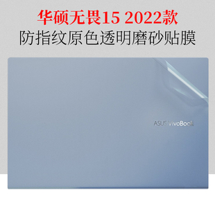 2023款 防指纹透明磨砂M6501R外壳机身保护膜X1502Z笔记本电脑K6500Z防刮原色贴纸 Pro 15.6寸华硕无畏15