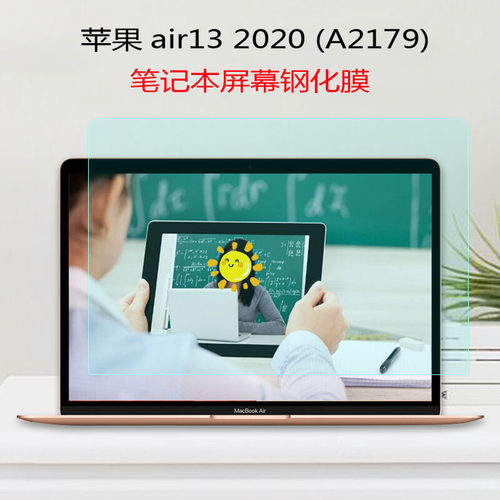 适用于13.3寸苹果MacBook air13 2020新款A2179 A1932屏幕钢化保护膜Apple笔记本电脑抗蓝光护眼贴片防刮防尘