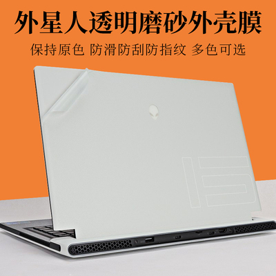 外星人M16/X16透明外壳膜贴纸