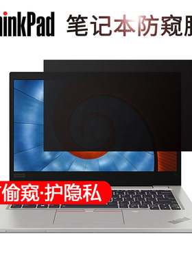 ThinkPadS2防窥膜妙妙鲸