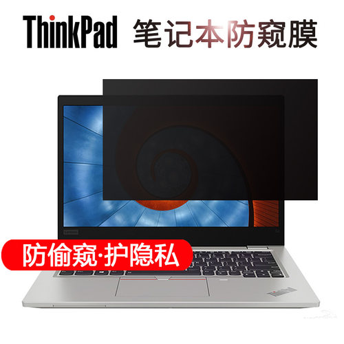 ThinkPadS2防窥膜妙妙鲸