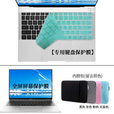 适用于13.9寸华为matebook X Pro 2020 2021款键盘保护膜防尘垫笔记本电脑全屏幕贴片钢化膜护眼抗蓝光防刮