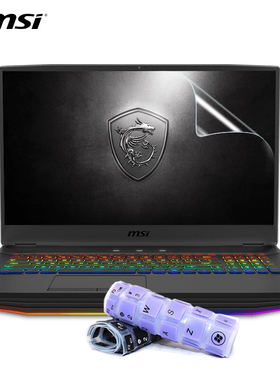 微星GP76 GE76 GF75 GT76 GE73 GE72 GL73 GE75 GP75 GL75键盘膜17.3寸笔记本电脑屏幕保护贴