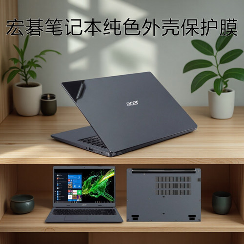 15.6寸宏碁a315-55g笔记本外壳