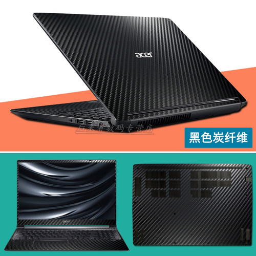 威武骑士a715外壳笔记本贴纸