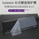 电脑键盘ERAZER 适用联想KM102键盘膜惠普CS500台式 有线无线键盘保护套降噪静音硅胶台式 R117防水防尘按键罩