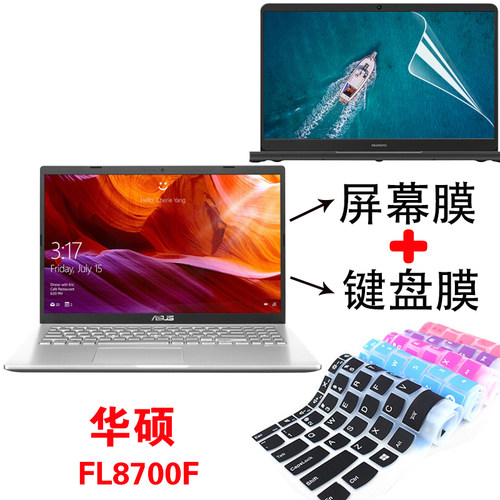 15.6寸华硕FL8700FVi